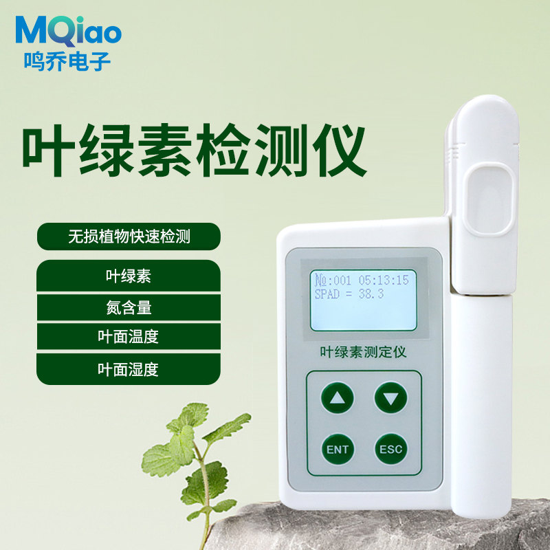 葉綠素檢測儀主圖01