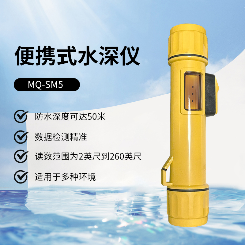 3-SM5便攜式水深儀