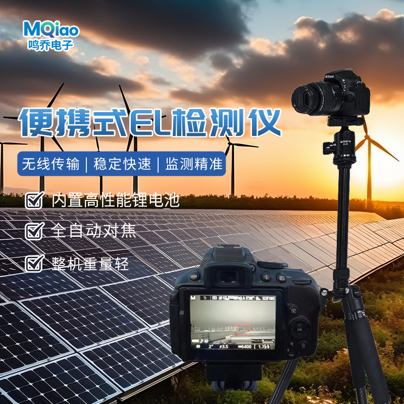 鳴喬 EL測(cè)試儀 HT-GZHT－EL3000-ZN